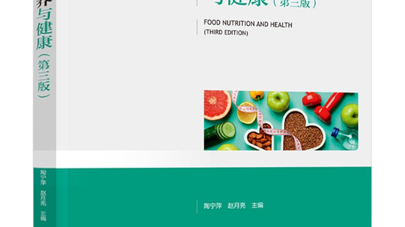 功能性食品分类及常见规格参数解析