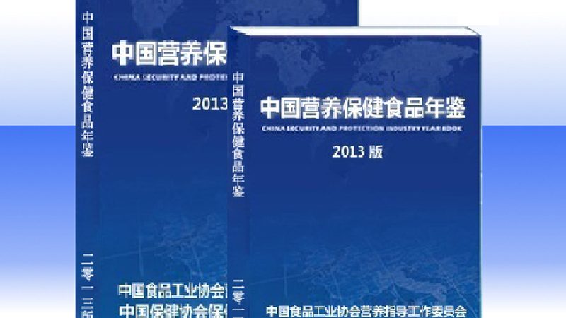 保健食品防伪查询，揭秘如何辨别真伪