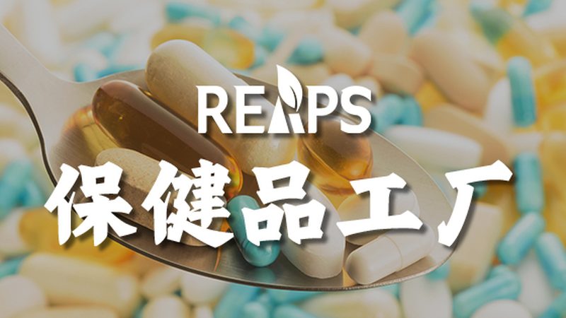 揭秘上海国产正品保健品厂家的秘密：品质与技术的双重保障