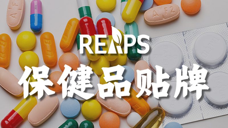 抗衰老营养品，这样服用才科学**