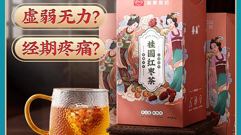 保健食品与药品：老年人健康管理的明智选择